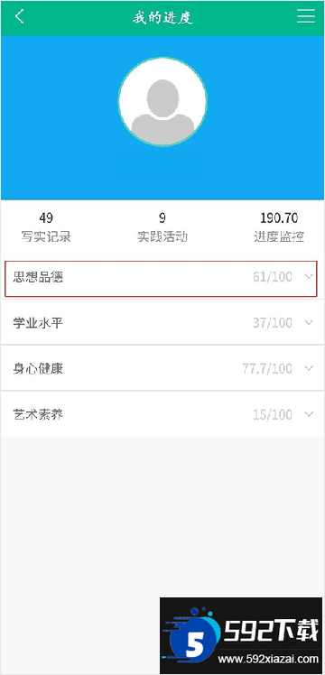 掌上综素官方下载安装最新版本 掌上综素官方下载安装最新版本