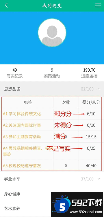 掌上综素官方下载安装最新版本 掌上综素官方下载安装最新版本