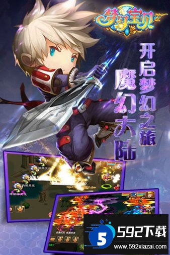 九游梦幻宝贝游戏截图1