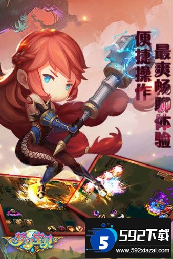 九游梦幻宝贝游戏截图3