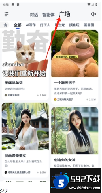 智谱清言app下载安装最新版 智谱清言app下载安装最新版