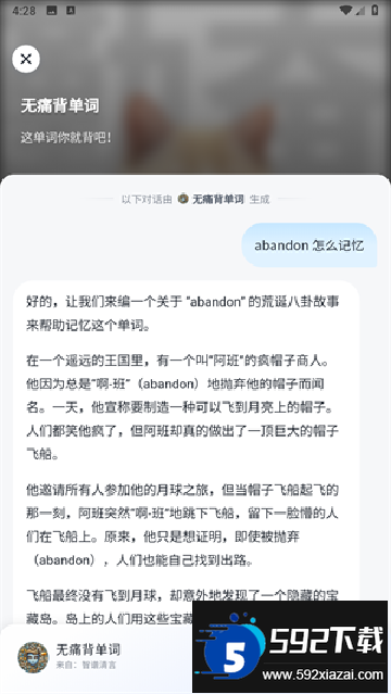 智谱清言app下载安装最新版 智谱清言app下载安装最新版