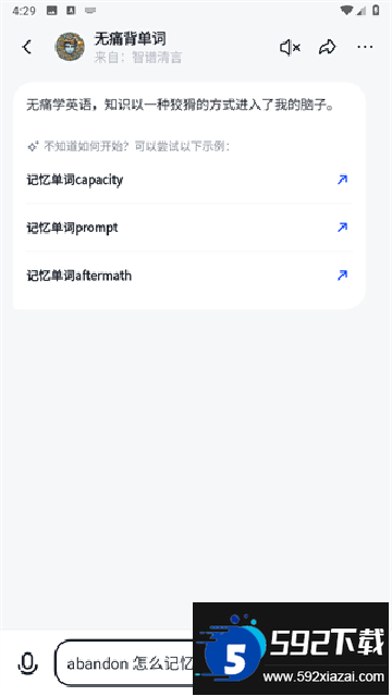 智谱清言app下载安装最新版 智谱清言app下载安装最新版
