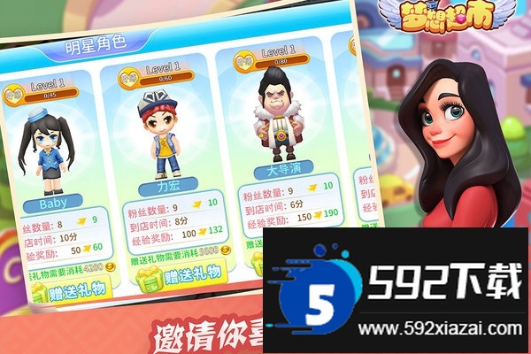 九游梦想超市手游截图2