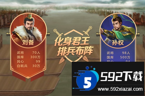 九游皇帝成长计划2手游截图2