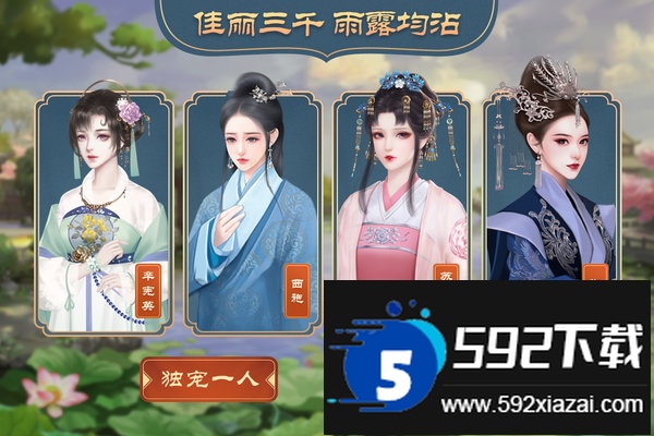 九游皇帝成长计划2手游截图4