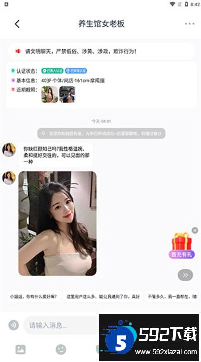 织梦交友app下载最新版
