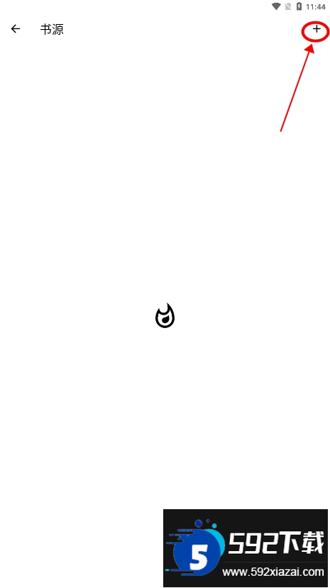 知书app配置书源官方手机版