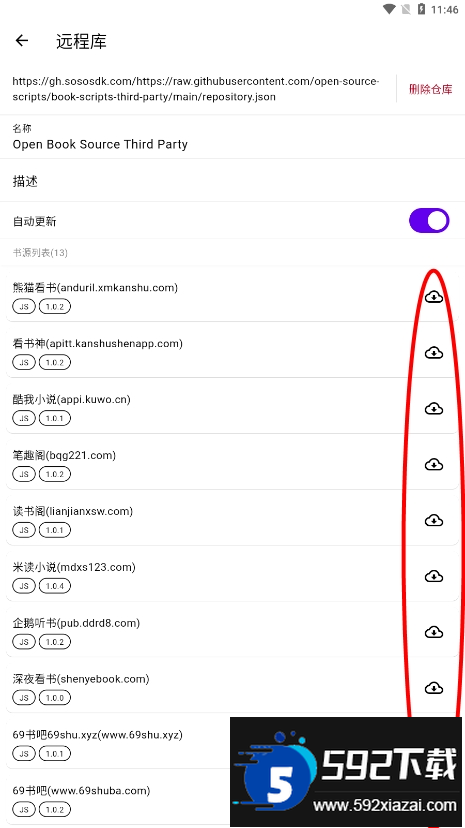 知书app配置书源官方手机版