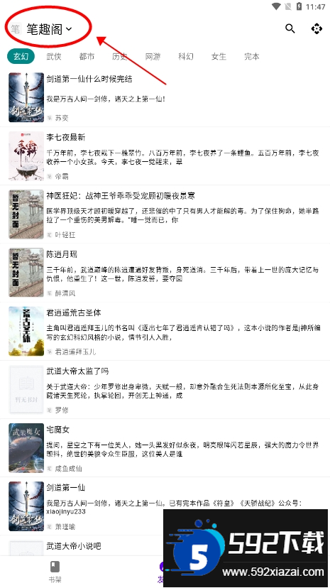 知书app配置书源官方手机版