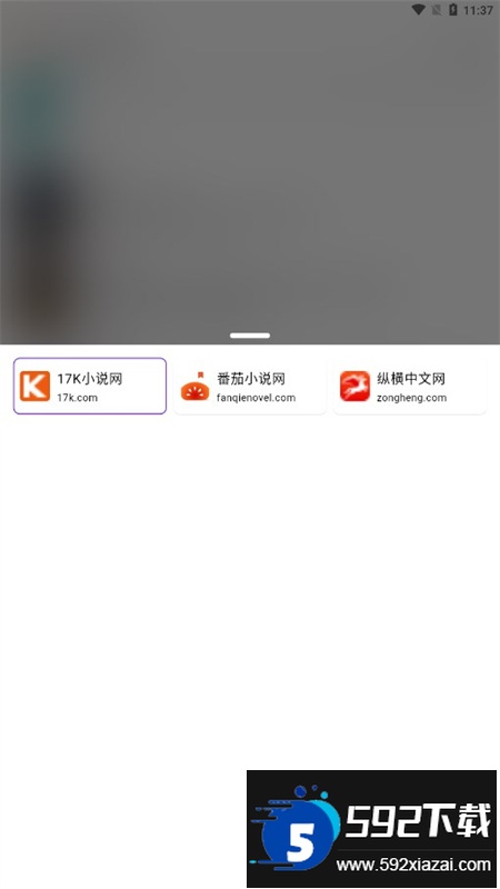 知书app配置书源官方手机版截图1