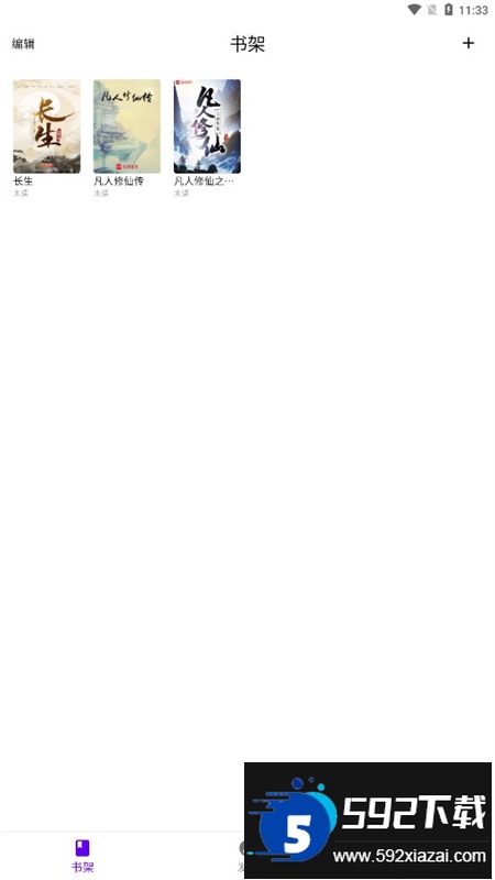 知书app配置书源官方手机版截图2