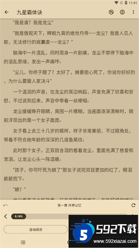 知书app配置书源官方手机版截图6