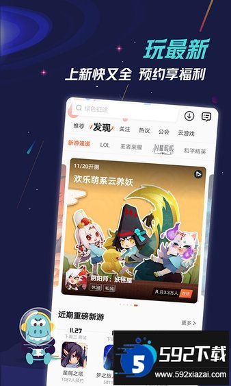 九游老版本截图1