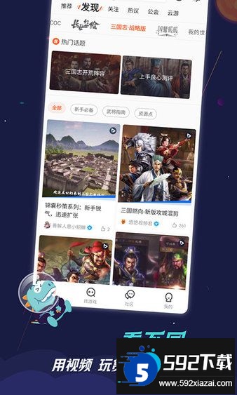 九游老版本截图2