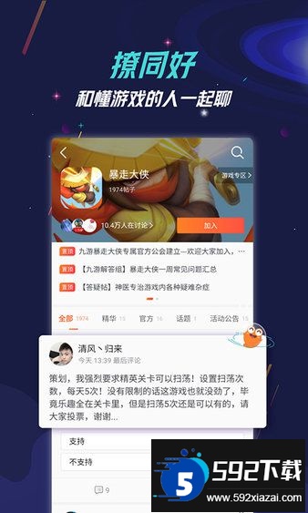 九游老版本截图3