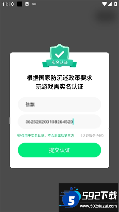 游闪小游戏app下载官方版 游闪小游戏app下载官方版