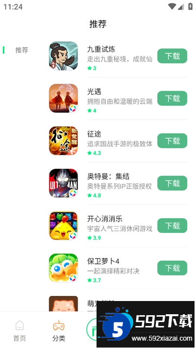 游闪小游戏app下载官方版 游闪小游戏app下载官方版