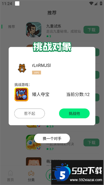游闪小游戏app下载官方版截图1