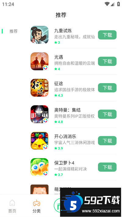 游闪小游戏app下载官方版截图2