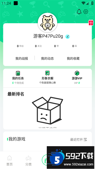 游闪小游戏app下载官方版截图4
