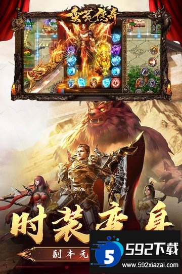 九游蛮荒传奇手游截图1