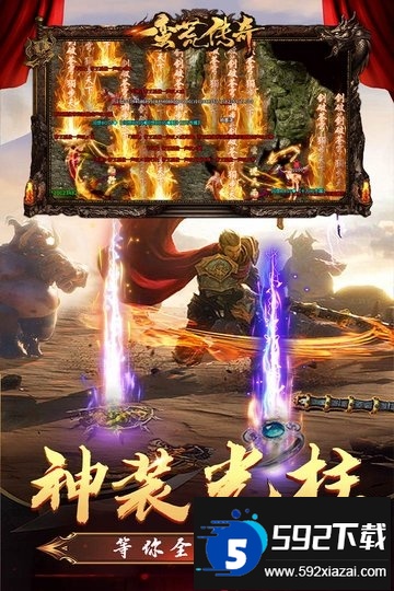 九游蛮荒传奇手游截图2