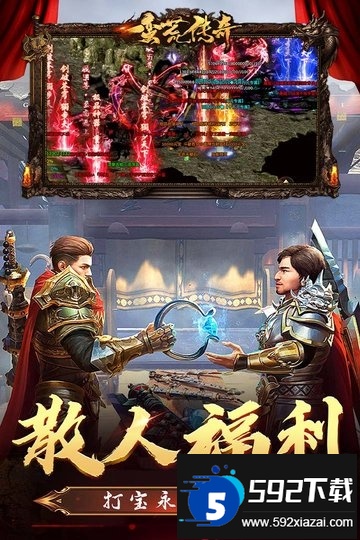 九游蛮荒传奇手游截图3