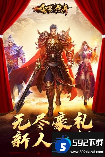 九游蛮荒传奇手游截图4