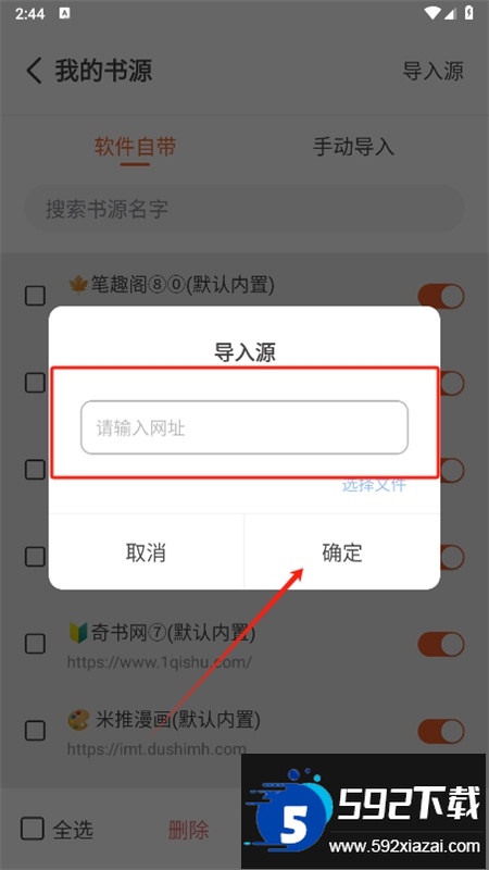 火炉书屋app安卓最新版