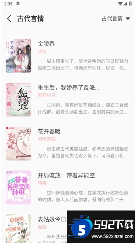 火炉书屋app安卓最新版