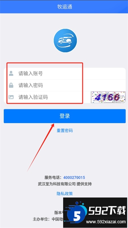 牧运通平台app官方安卓版