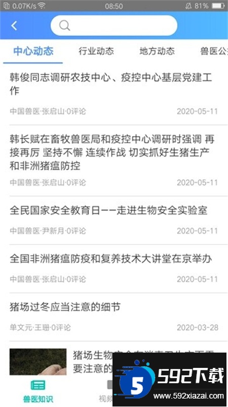 牧运通平台app官方安卓版截图5