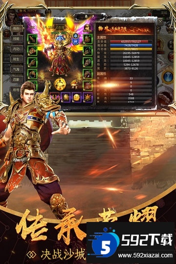 九游铁血攻沙手游截图2