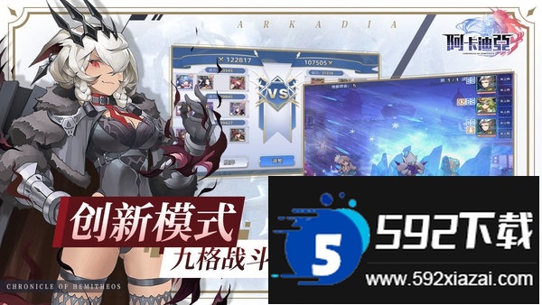 九游阿卡迪亚手游截图1