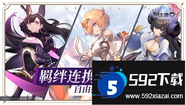 九游阿卡迪亚手游截图2