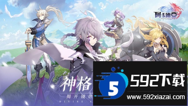 九游阿卡迪亚手游截图3