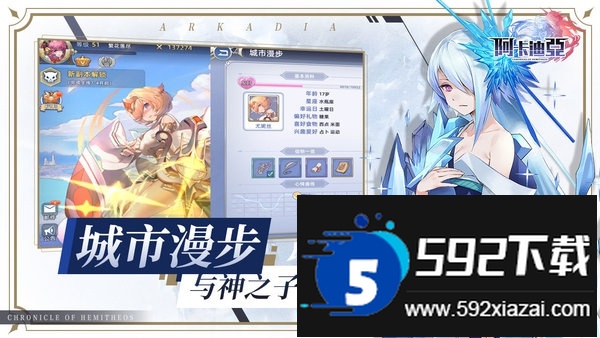 九游阿卡迪亚手游截图4