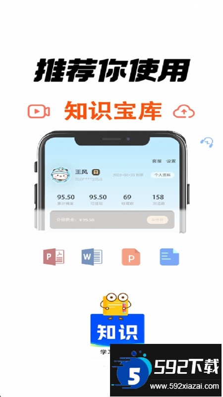 知识宝库app最新版本2025