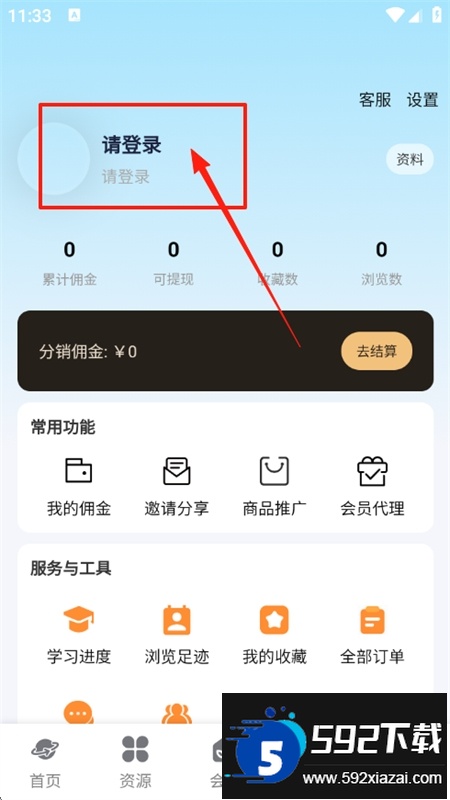 知识宝库app最新版本2025