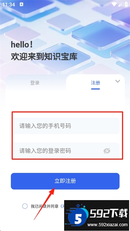 知识宝库app最新版本2025
