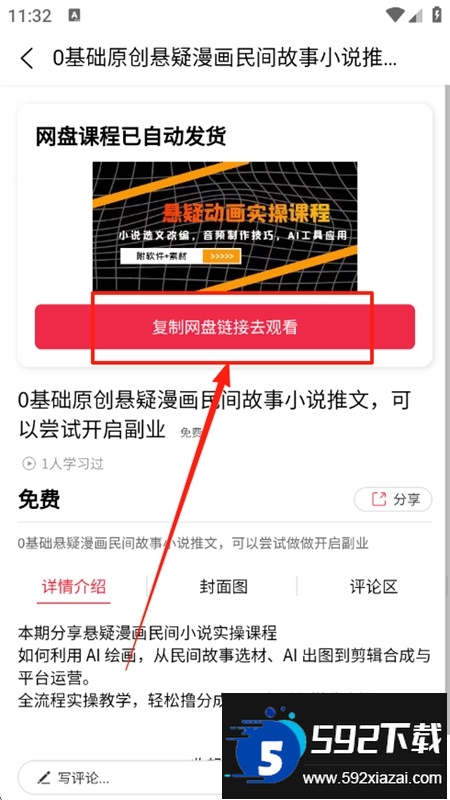 知识宝库app最新版本2025