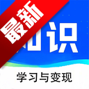 知识宝库app最新版本2025