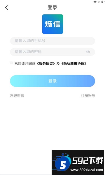 熵信平台下载官方正版截图2