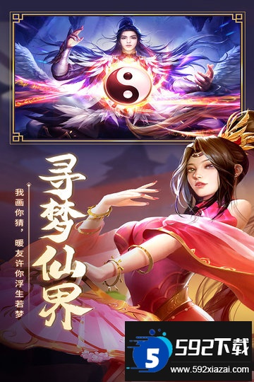 九游青云诀2手游截图1