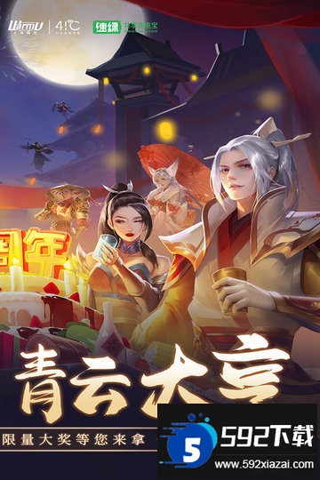 九游青云诀2手游截图3