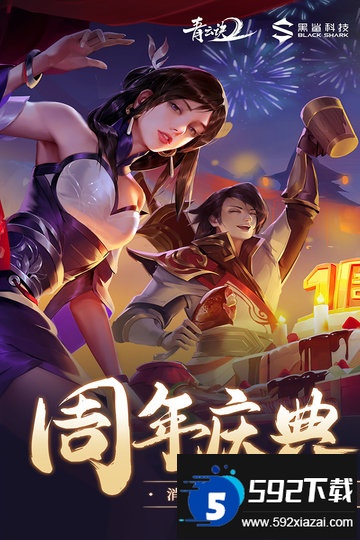 九游青云诀2手游截图4