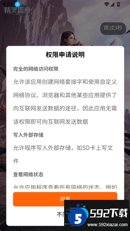 醉心游戏平台官方版下载截图7