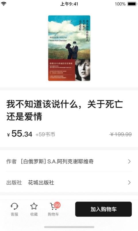 书壳客户端截图1