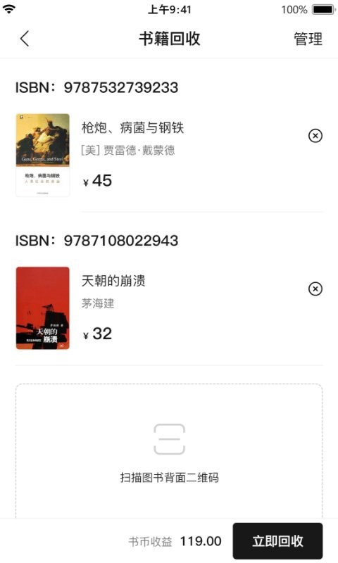 书壳客户端截图2